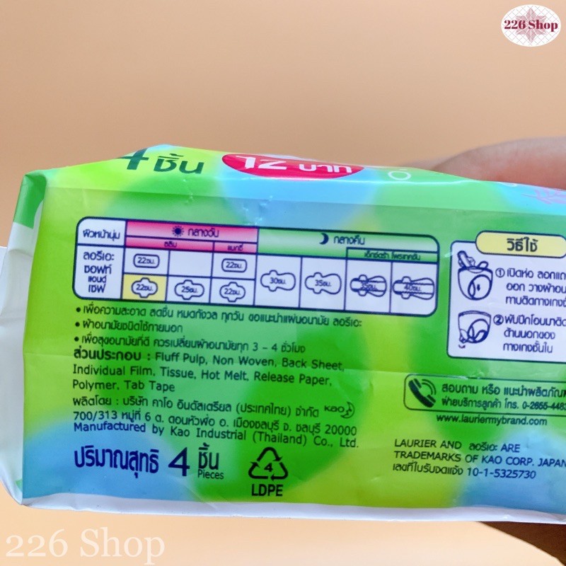 Băng vệ sinh ban ngày Laurier - 4m/gói