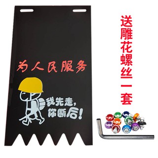 Tấm Chắn Bùn Bằng Cao Su Mềm Vui Nhộn Dành Cho Xe Hơi / Xe Máy