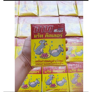 ( Hang chinh hang) Vien diệt chuột ARS RAT KILLER Thái Lan 80g