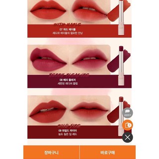 Son thỏi Clio Melting Matte Lips