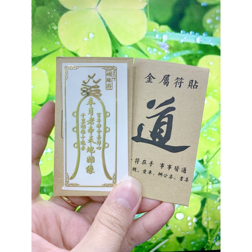 Miếng dán điện thoại tài lộc TÌNH DUYÊN LỨA ĐÔI, gắn kết tình duyên bền chặt, khắng khít, miếng dán điện thoại