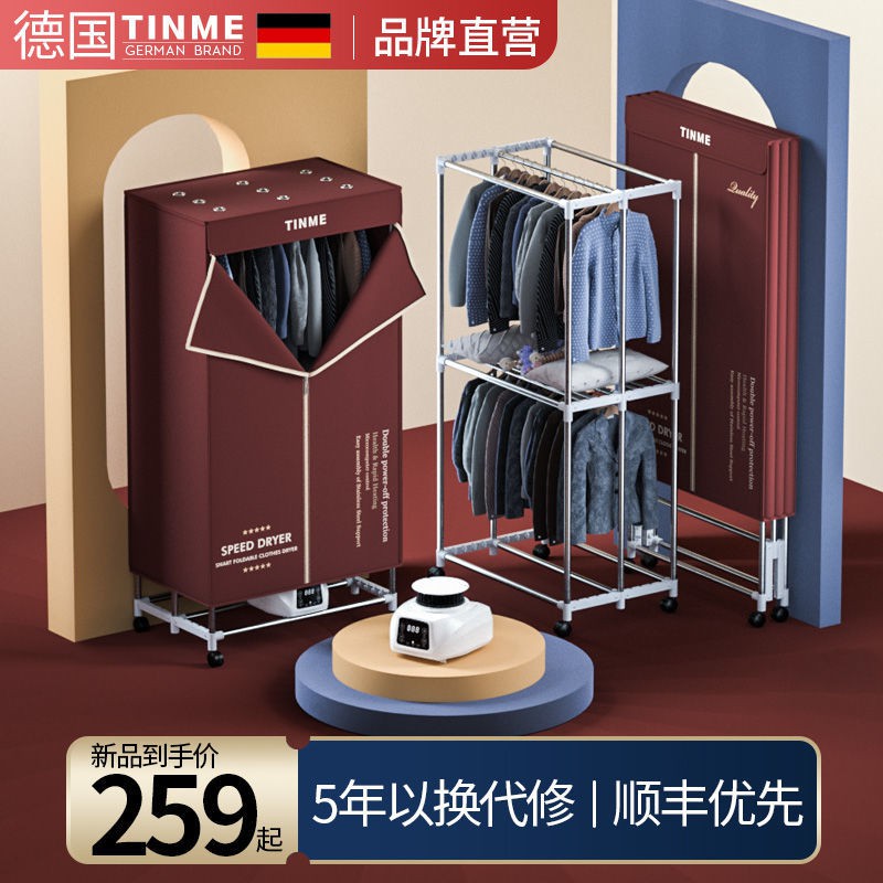 Máy sấy quần áo gấp gia đình của Đức nhỏ khô nhanh bằng không khí ấm rang tiệt trùng công suất lớn