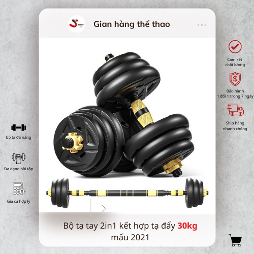 Tạ tay 30KG 2 in 1 kết hợp tạ đẩy (tạ đòn) loại  -ta tay tap gymtạ nam nữ tập gym thon tay,dụng cụ tập gym đa năng.