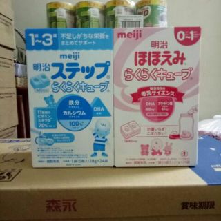 Sữa Meiji Thanh Số 0 Mẫu Mới 0_1 Nội Địa Nhật 28gr X 24 Thanh