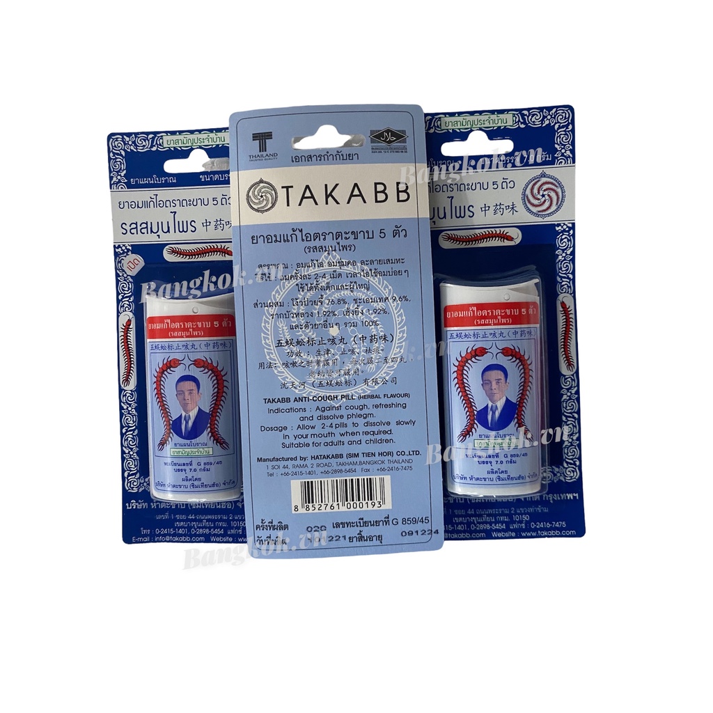 Kẹo ngậm con rết