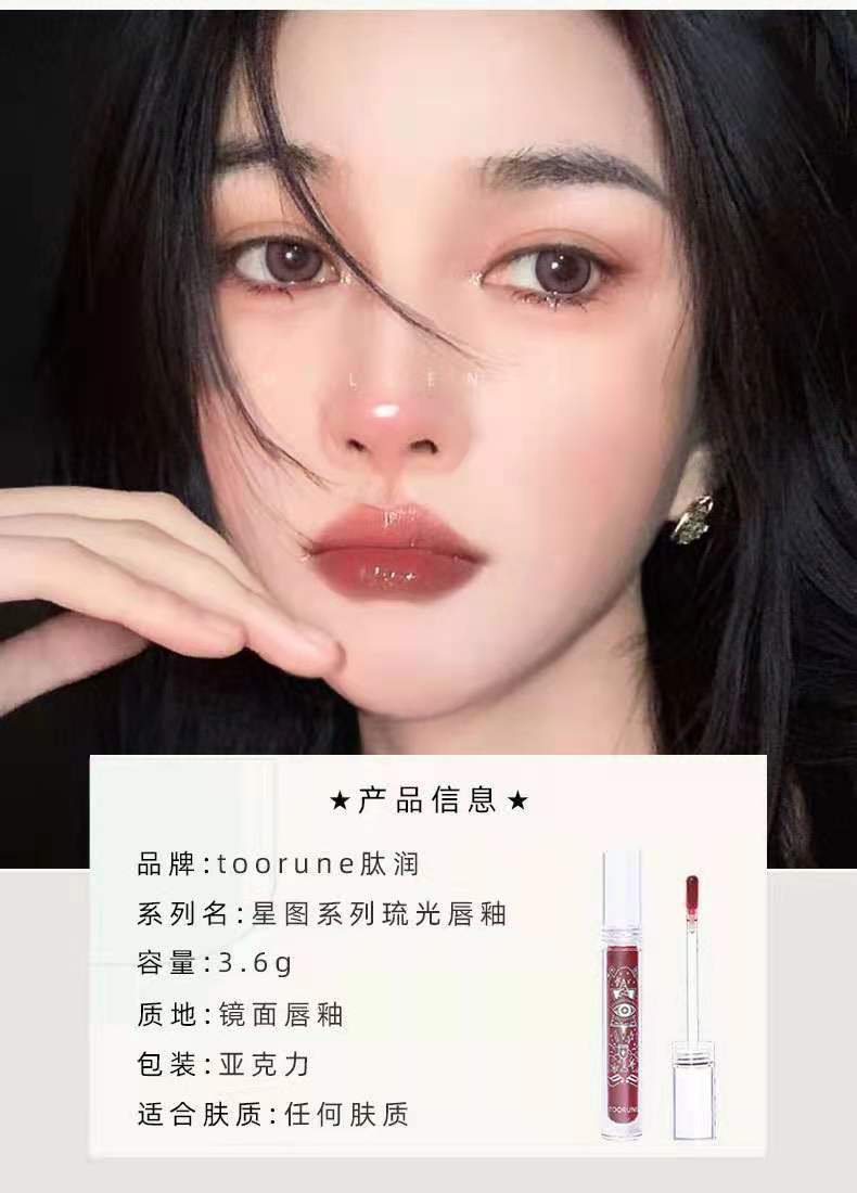 (Hàng Mới Về) Son Bóng Dưỡng Ẩm Thương Hiệu Toorune Dành Cho Học Sinh | BigBuy360 - bigbuy360.vn