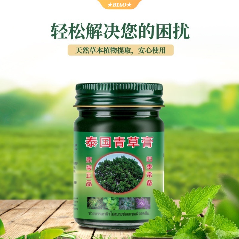 Kem Chống Muỗi Cắn Thái Lan Thiết Kế Nhỏ Gọn Chống Ngứa