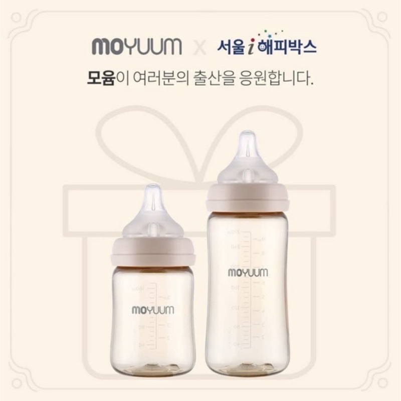 {Nhùn nhùn} Bình sữa Moyuum nhựa-thuỷ tinh 170ml/270ml (kèm núm) và có bán rời núm