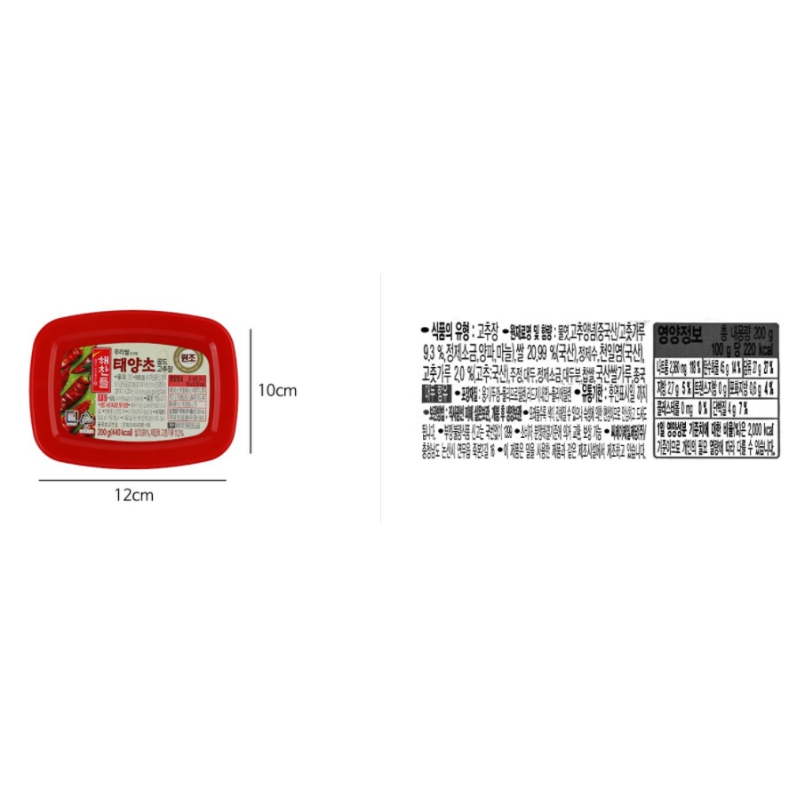 TƯƠNG ỚT TAEYANGCHO GOLD GOCHUJANG HÀN QUỐC 200G - 해찬들] 우리쌀로 만든 태양초 골드 고추장 200G
