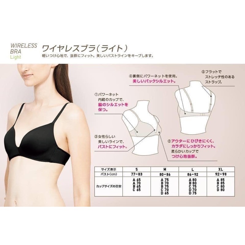 Áo lót không gọng Uniqlo