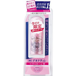 (SẴN) LĂN NÁCH ĐÁ KHOÁNG SOFT STONE NHẬT BẢN