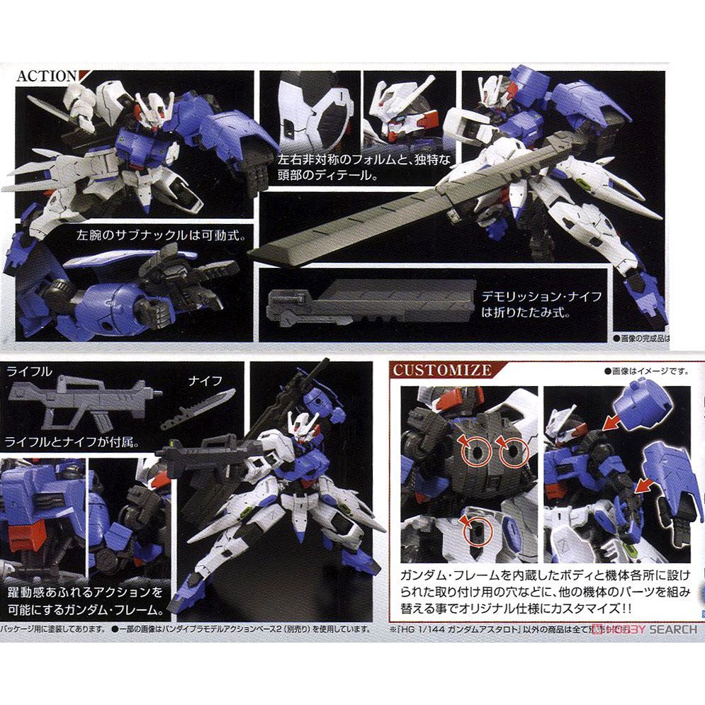 Mô hình lắp ráp HG Gundam Astaroth Bandai - Mô hình GDC