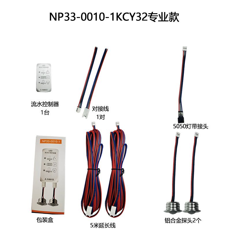 Bộ điều khiển LED đuổi cảm ứng hành ngang nhà vệ sinh ARGB vua đèn led