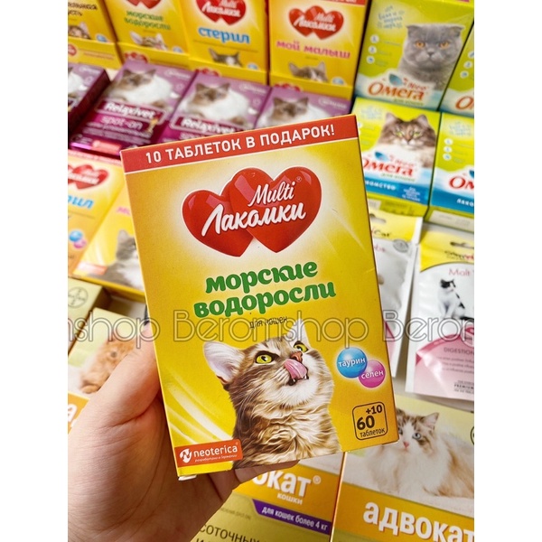 VITAMIN DINH DƯỠNG MULTI-TREAT CHO MÈO 70 VIÊN NHẬP NGA GIÁ CỰC RẺ