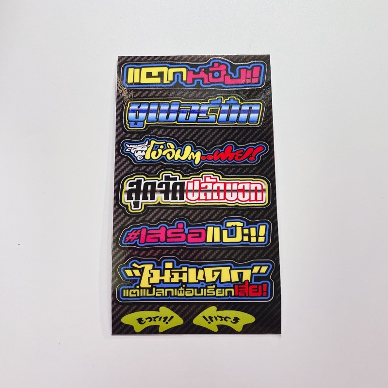 Decal tem dán chữ Thái in bóng cao cấp dán xe máy, ô tô, mũ bảo hiểm chống thấm nước, chống bay màu