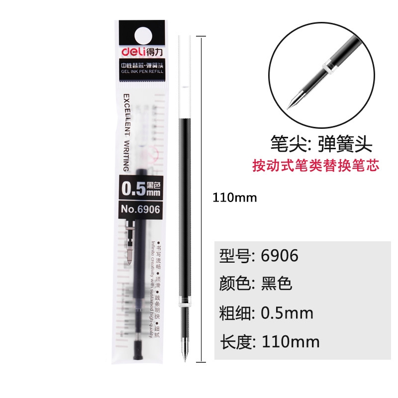 Bút mực gel/ Ruột bút mực OSSAYI ngòi 0.5mm dạng bấm tiện lợi dành cho học sinh