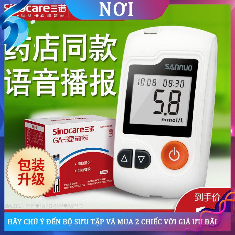 ►∈❁Máy đo đường huyết tại nhà Sinocare GA-3 Que thử Y tế Dễ dàng chính xác 100