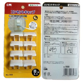 Bộ 8 chiếc bịt ổ điện 2 chân KM-568