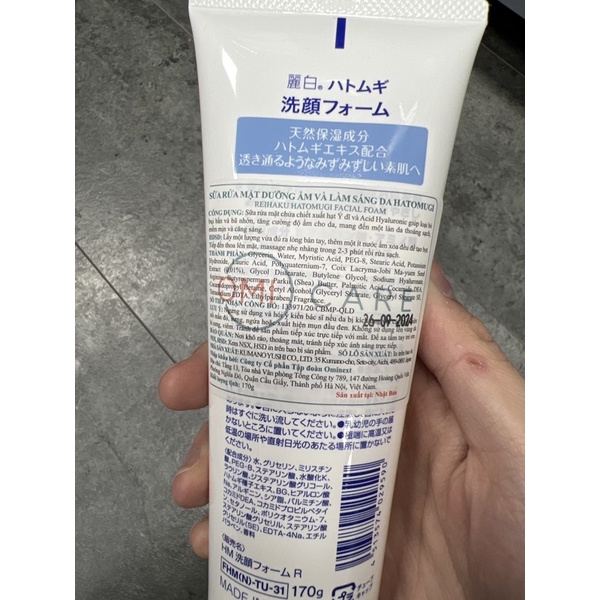 (Nhập khẩu chính hãng) Sữa rửa mặt hạt ý dĩ Hatomugi