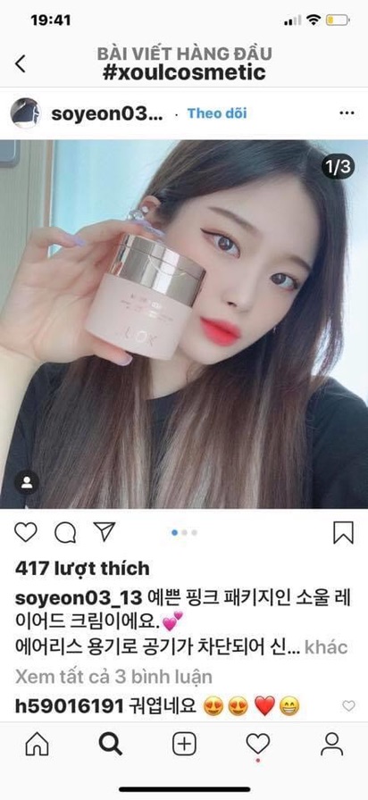 KEM DƯỠNG 𝐗𝐎𝐔𝐋 𝐋𝐀𝐘𝐄𝐑𝐄𝐃