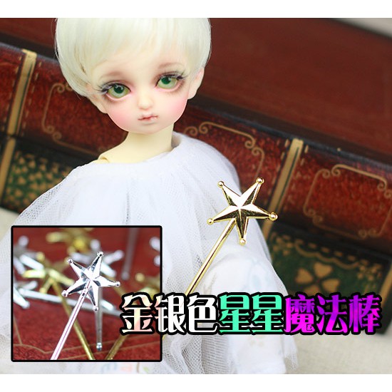 06 điểm Vải nhỏ BJD LATI và các phụ kiện trẻ em khác [ngôi sao phép thuật thần tiên cây đũa thần] ưu đãi đặc biệt