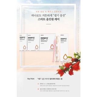 GEL INNER PHỤ KHOA 60 ỐNG - 𝐈𝐍𝐍𝐄𝐑 𝐆𝐄𝐋 - 𝐆𝐄𝐋 𝐏𝐇𝐔̣ 𝐊𝐇𝐎𝐀 ( ĐŨA THẦN TÌNH YÊU )