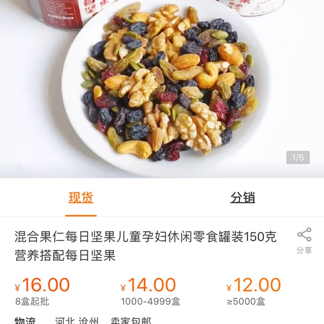 Hạt Ngũ cốc dinh dưỡng