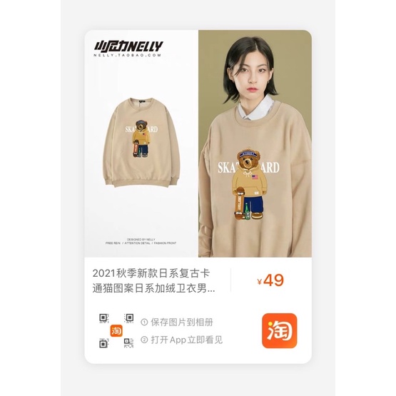 [Sẵn] Áo Sweater nỉ bông Nelly[0853] dáng unisex form rộng SKATARD bear [THYL 0853 AZ] | BigBuy360 - bigbuy360.vn