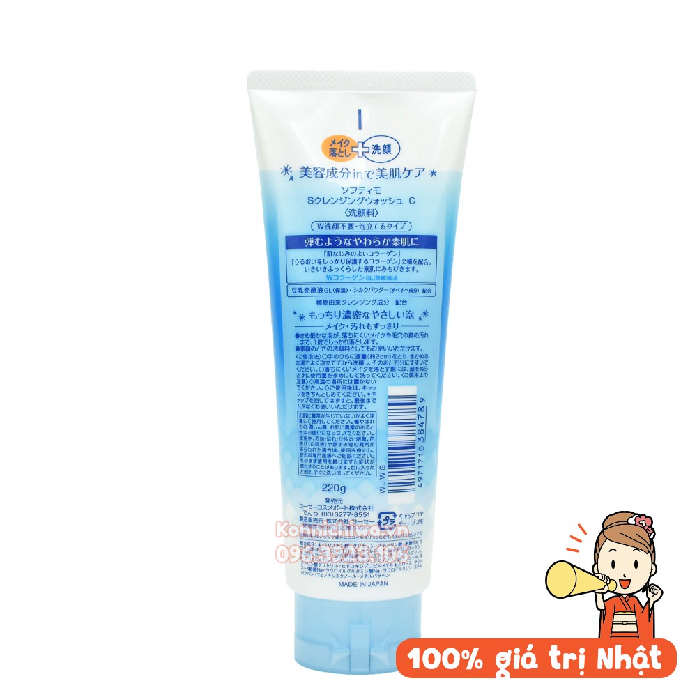 |Date MƠI| Sữa rửa mặt KOSÉ Softymo tuýp 220g dưỡng ẩm, sáng da, bổ sung collagen - hàng nội địa Nhật Bản