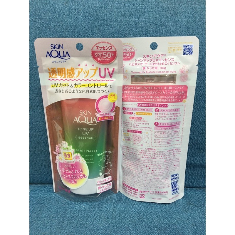 Kem Chống Nắng Skin Aqua Tone Up UV Essence SPF 50+ PA++++ Màu hồng Sakura xanh lá limited 2021