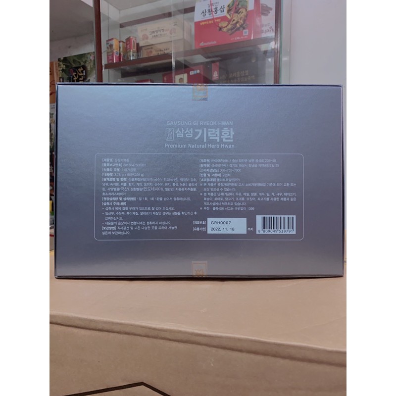 An Cung Ngưu Hoàng 60 viên Hộp Giấy Samsung Hàn Quốc