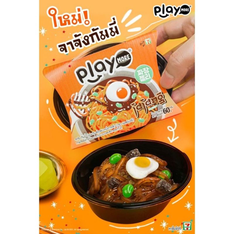 Kẹo Dẻo Play More 60g Hình Tô Mì Trộn Jajang Hàn Quốc