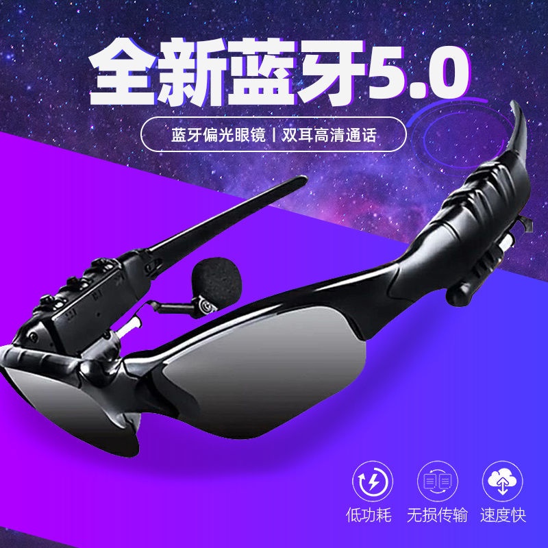 Bluetooth Glasses Music Audio Navigation Day Polarized Smart Headset Driving Headset Stereo Multifunctional Glasses