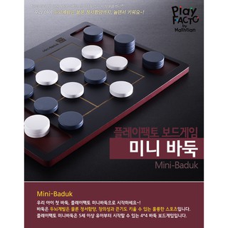 [Bộ Trò Chơi PlayFACTO] Cờ Vây Mini (Chiến thuật) Mini Baduk
