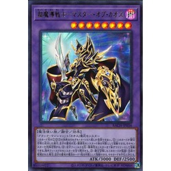 [ Zare Yugioh ] Lá bài thẻ bài BACH-JP036 - Dark Master of Chaos - Ultra Rare