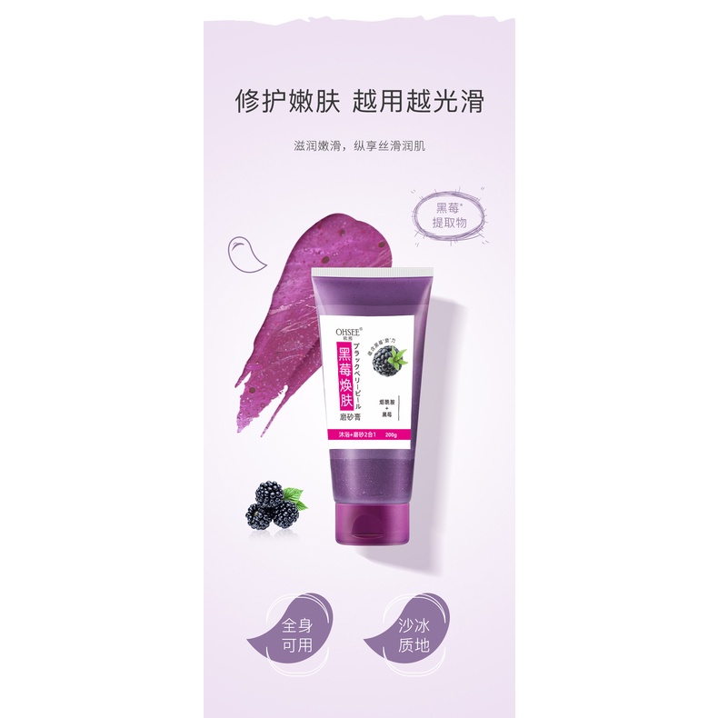 Kem Tẩy Tế Bào Chết Làm Sạch Sâu Và Dưỡng Ẩm Cho Da 200ml Chăm Sóc Da Cơ Thể