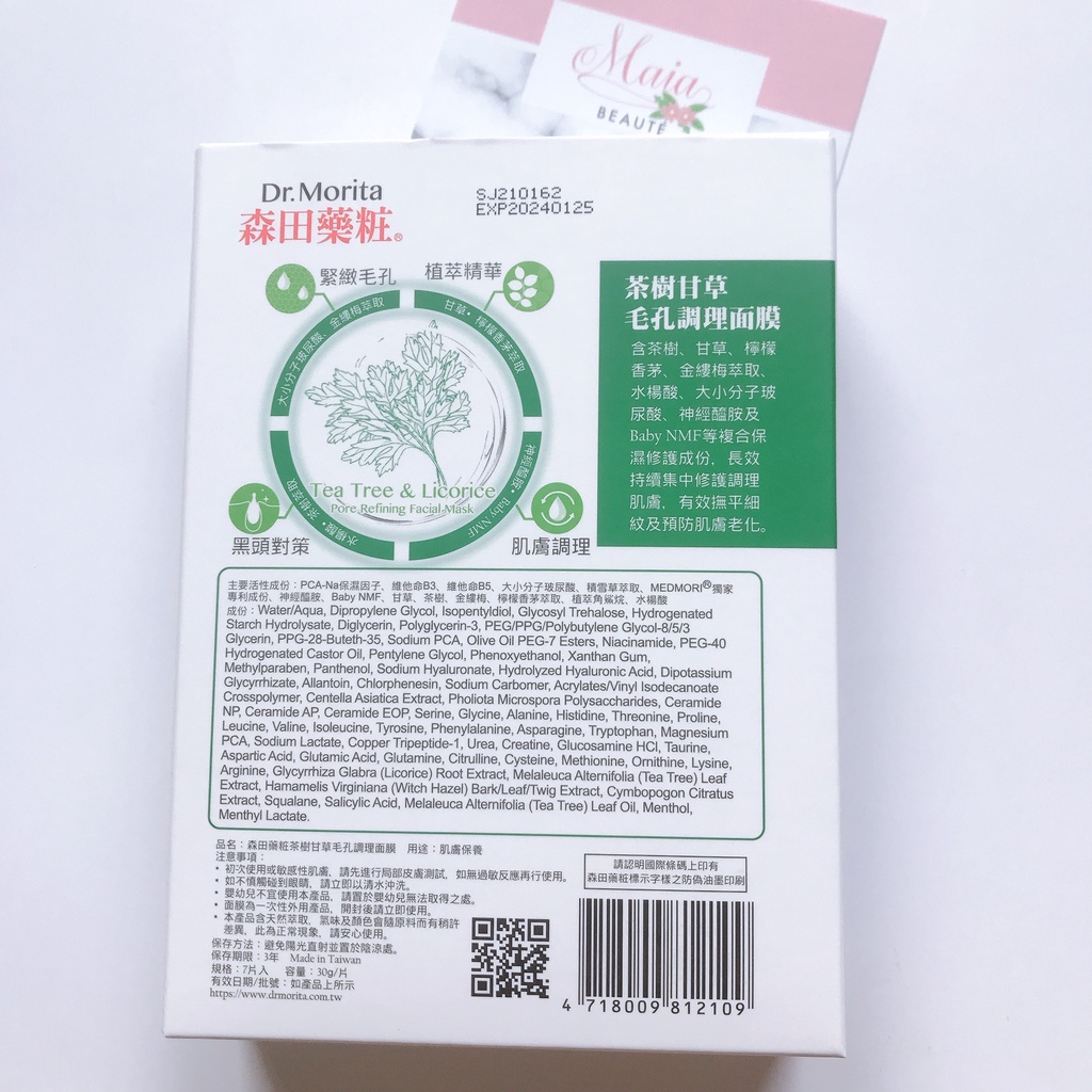 Hộp 7 Miếng Mặt nạ tràm trà Dr.Morita Tea Tree &amp; Licorice Pore Refining Facial Mask