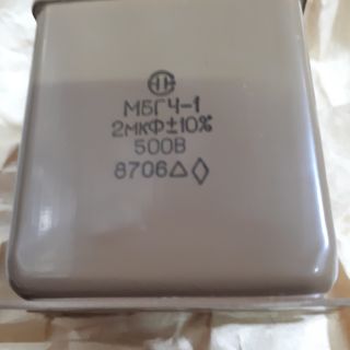 Tụ  dầu NGA  2M -500 v ( liên xô ) 1 bộ- 2 chiếc