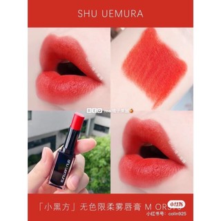[ht779] Son Shu Uemura full size (có tem chính hãng)