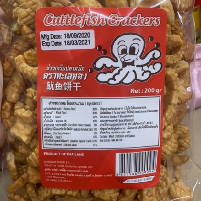 BIN BIN MỰC THÁI LAN GÓI 200 GRAM