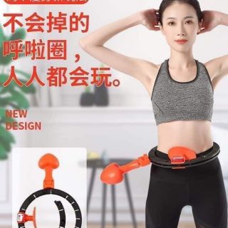 Vòng lắc eo