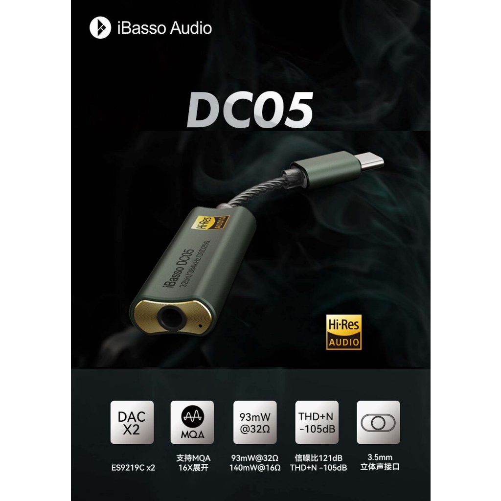 Thiết bị giải mã DAC/AMP Dongle iBasso DC05 - Hàng chính hãng | 2 chip DAC ES9219C, giải mã 32bit/384kHz, DSD256, MQA