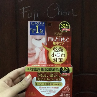 (10/10 có hàng) mặt nạ Kosé Clear Turn Moist