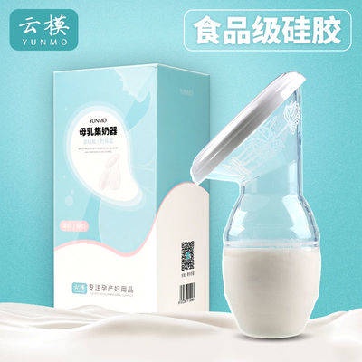 Mô hình đám mây Máy hút sữa Hướng dẫn sử dụng Sữa Silicone Milky Sữa rò rỉ Bộ sưu tập sữa mẹ tạo tác sữa