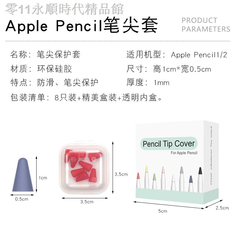 Apple Bộ Bút Chì Silicon Chống Trượt Không Gây Tiếng Ồn Cho Bé Silicone