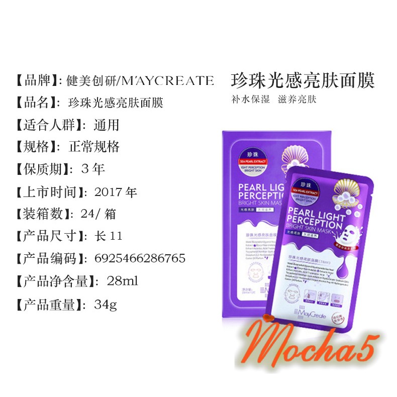 Miếng mặt nạ HA mask Maycreate cấp ẩm dưỡng trắng da XANH và TÍM 28ml.