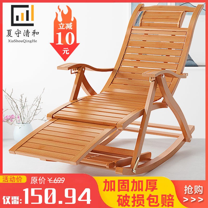 Ghế bập bênh bằng tre tựa người lớn gấp nghỉ trưa hè lười ban công nhà thư giãn cho già