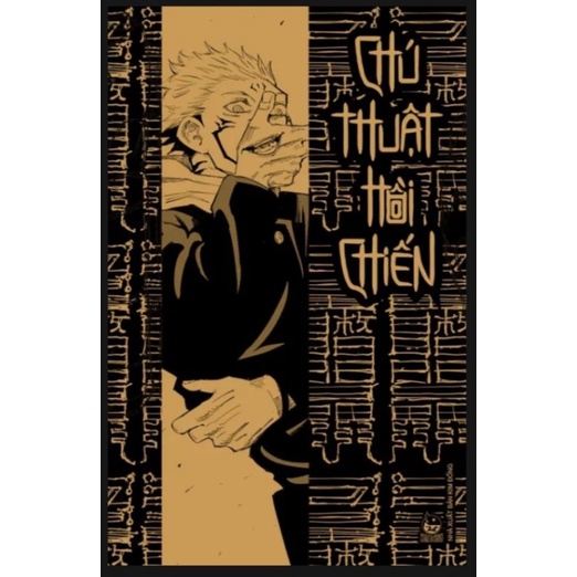 chú thuật hồi chiến limit vol 1 nguyên seal ( chắn chắc vol 1)