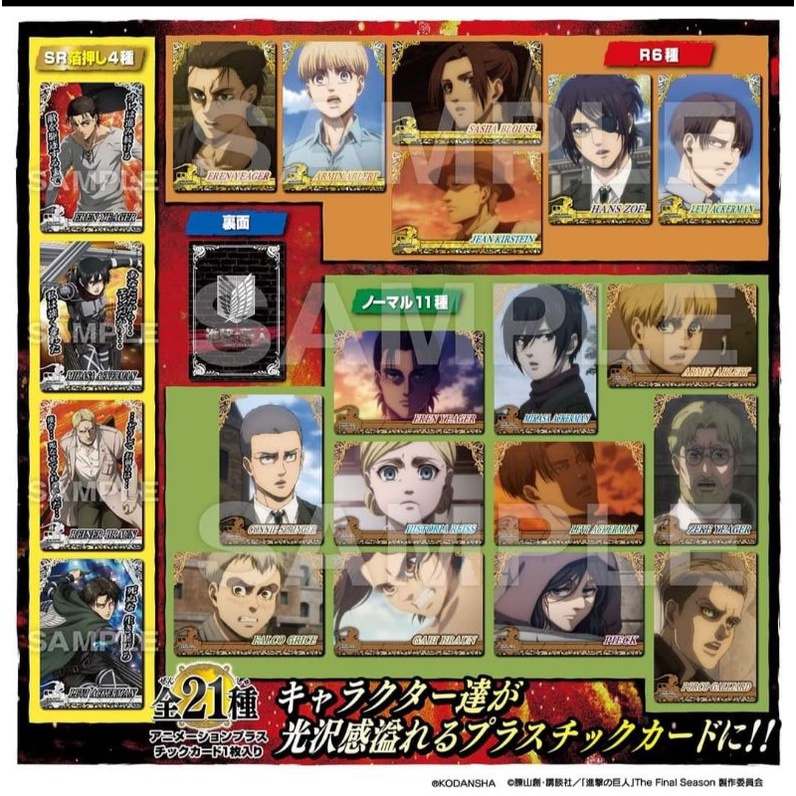 Thẻ nhân phẩm Attack on titan kèm kẹo
