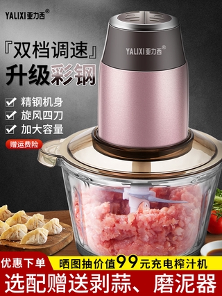 Máy xay thịt bằng thép không gỉ đa năng